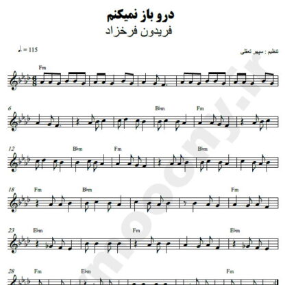 نت کیبورد درو باز نمی کنم فریدون فرخزاد