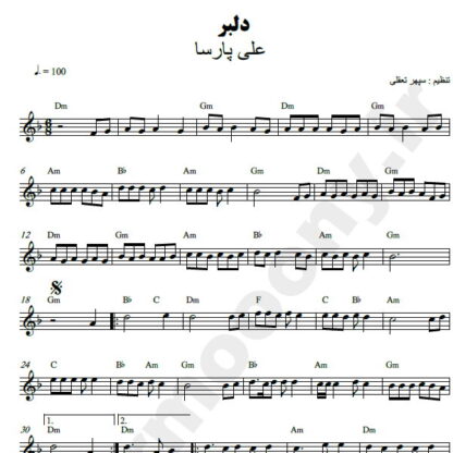 نت کیبورد دلبر علی پارسا