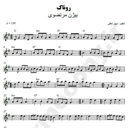 نت کیبورد روناک بیژن مرتضوی