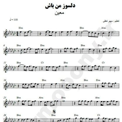 نت کیبورد دلسوز من باش معین