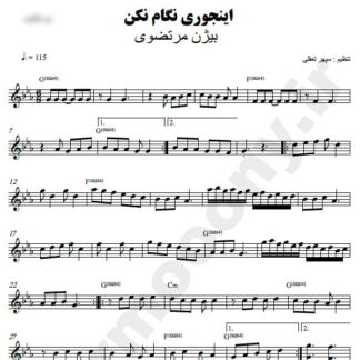 نت کیبورد اینجوری نگام نکن بیژن مرتضوی
