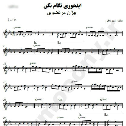 نت کیبورد اینجوری نگام نکن بیژن مرتضوی
