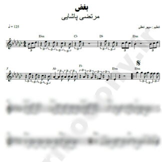 نت کیبورد بغض مرتضی پاشایی