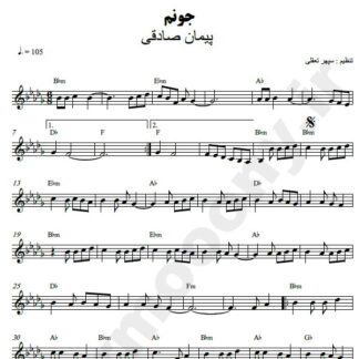 نت کیبورد جونم پیمان صادقی