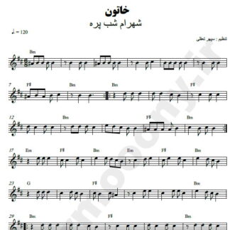 نت کیبورد خاتون شهرام شب پره