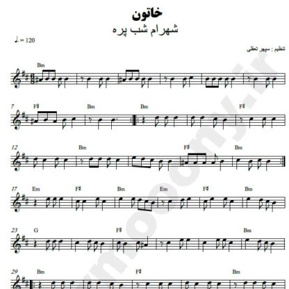نت کیبورد خاتون شهرام شب پره