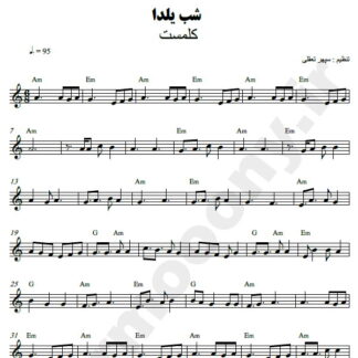 نت کیبورد شب یلدا کلمست