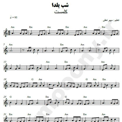 نت کیبورد شب یلدا کلمست