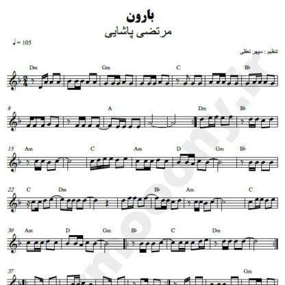 نت کیبورد بارون مرتضی پاشایی