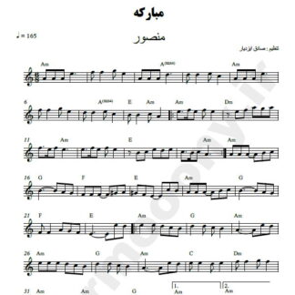 نت کیبورد مبارکه منصور