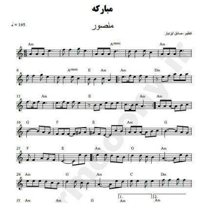 نت کیبورد مبارکه منصور