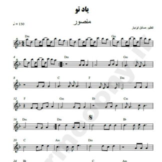 نت کیبورد یاد تو منصور