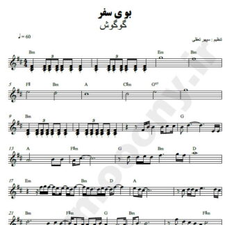 نت کیبورد بوی سفر گوگوش