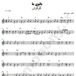 نت کیبورد بانوی ما گوگوش
