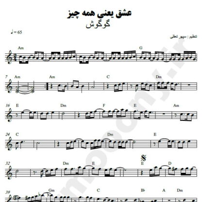 نت کیبورد عشق یعنی همه چیز گوگوش
