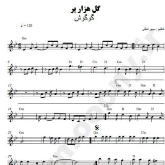نت کیبورد گل هزار پر گوگوش
