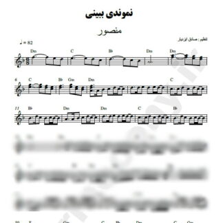 نت کیبورد نموندی ببینی منصور