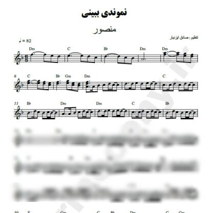 نت کیبورد نموندی ببینی منصور