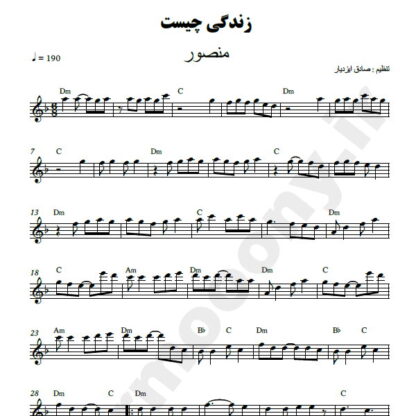 نت کیبورد زندگی چیست منصور