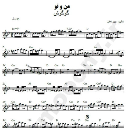 نت کیبورد من و تو گوگوش