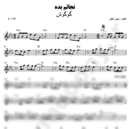 نت کیبورد نجاتم بده گوگوش