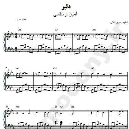 نت پیانو دلبر امین رستمی