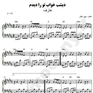 نت پیانو دیشب خواب تو را دیدم عارف