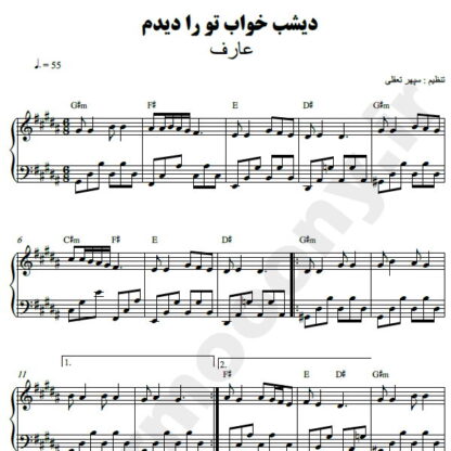 نت پیانو دیشب خواب تو را دیدم عارف