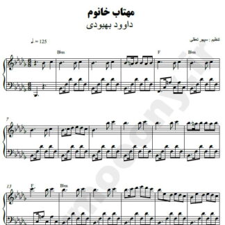 نت پیانو مهتاب خانوم داود بهبودی