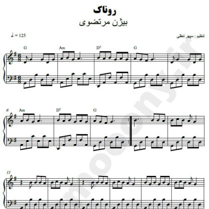 نت پیانو روناک بیژن مرتضوی