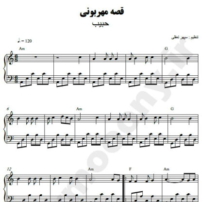 نت پیانو قصه مهربونی حبیب