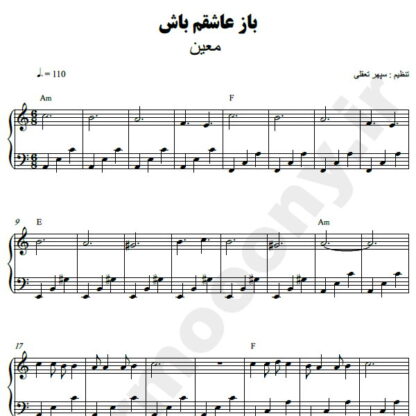 نت پیانو باز عاشقت میشم معین
