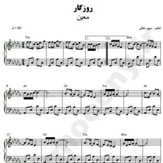 نت پیانو روزگار معین