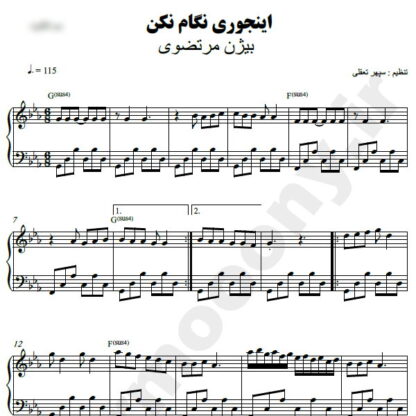 نت پیانو اینجوری نگام نکن بیژن مرتضوی