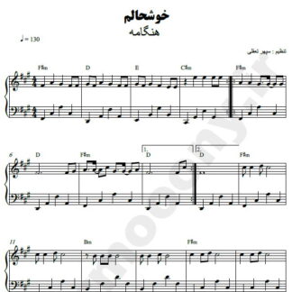 نت پیانو خوشحالم هنگامه