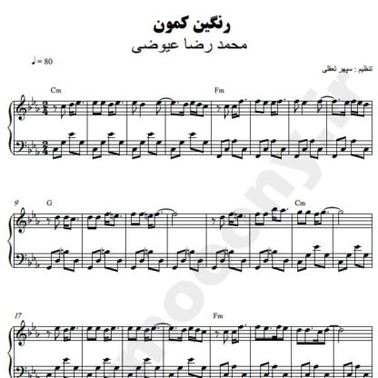 نت پیانو رنگین کمون محمد رضا عیوضی