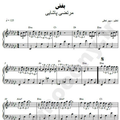 نت پیانو بغض مرتضی پاشایی