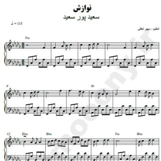 نت پیانو نوازش سعید پور سعید