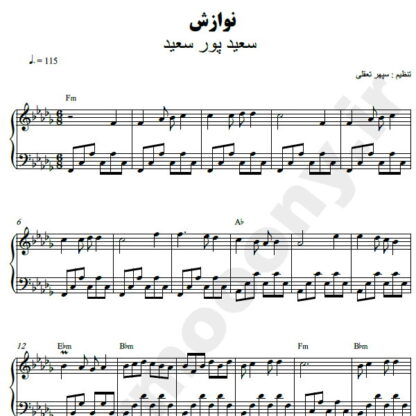نت پیانو نوازش سعید پور سعید
