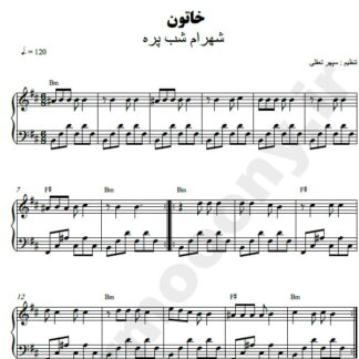 نت پیانو خاتون شهرام شب پره