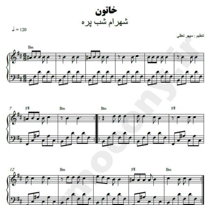 نت پیانو خاتون شهرام شب پره