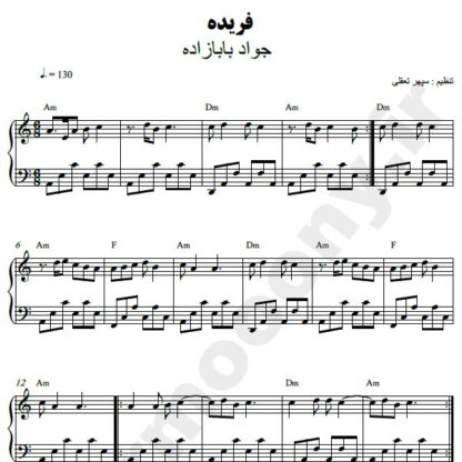 نت پیانو فریده جواد بابازاده