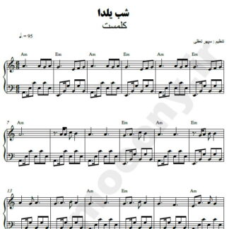 نت پیانو شب یلدا کلمست