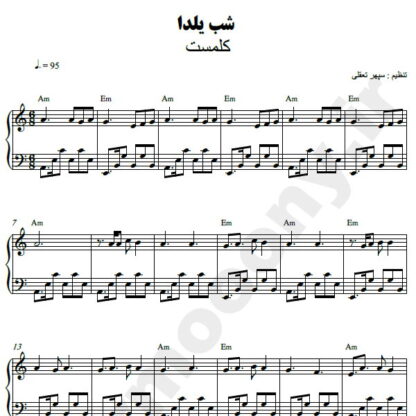 نت پیانو شب یلدا کلمست