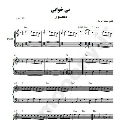 نت پیانو بی خوابی منصور