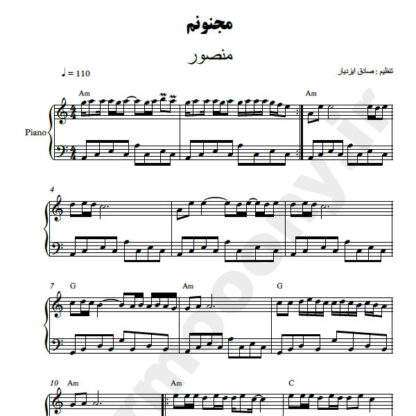 نت پیانو مجنون منصور