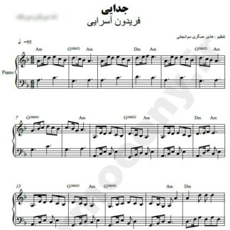 نت پیانو جدایی فریدون آسرایی