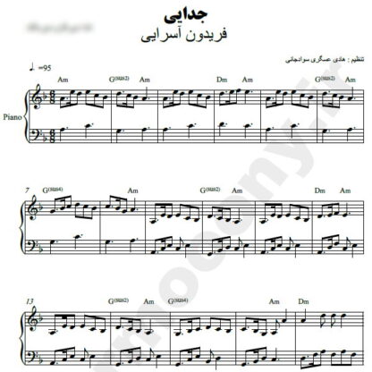 نت پیانو جدایی فریدون آسرایی