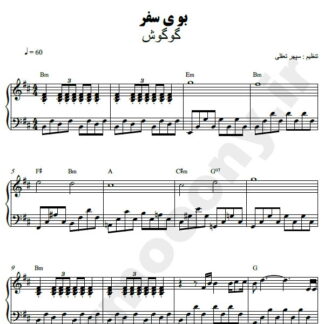 نت پیانو بوی سفر گوگوش
