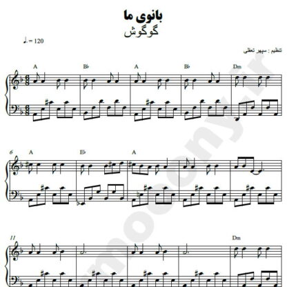 نت پیانو بانوی ما گوگوش